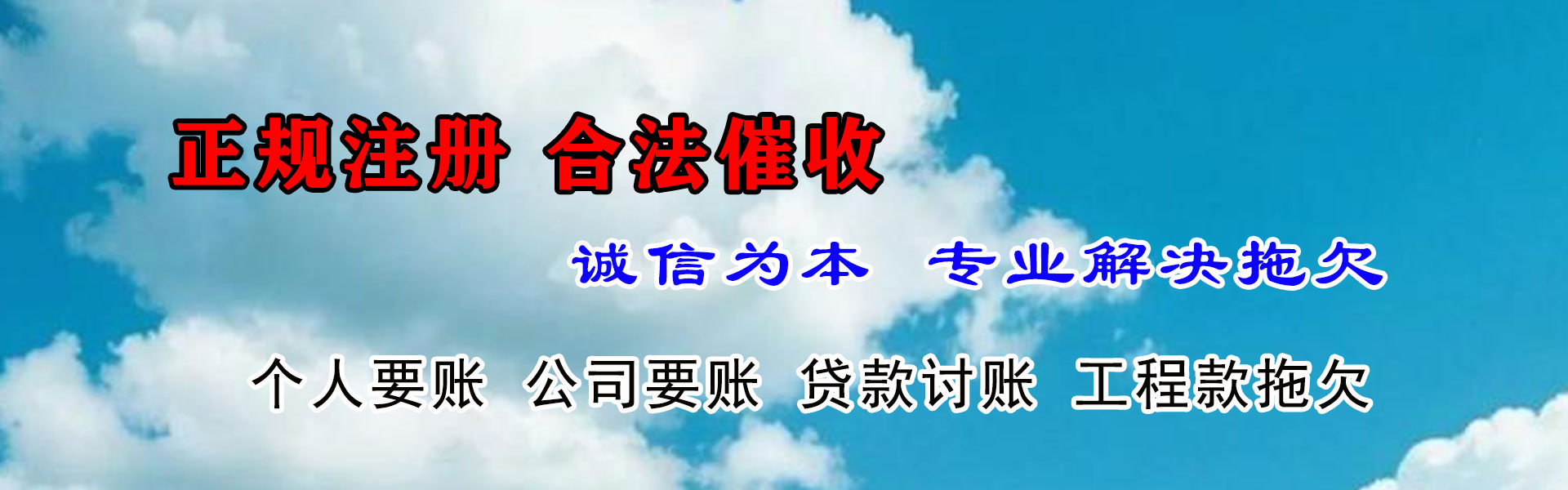 威海讨账公司