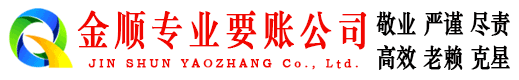 威海讨账公司